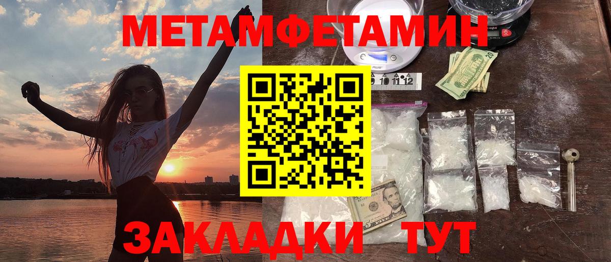 Ессентуки  АМФ  Вход с VPN  Amphetamine Розовый 