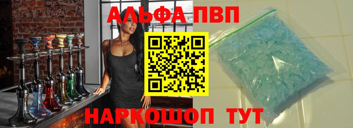 Alpha-PVP Crystall Ессентуки