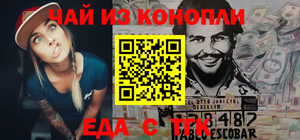 Cannafood конопля  Вход с VPN  Ессентуки 