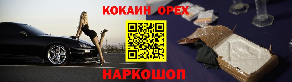 COCAIN Эквадор Ессентуки