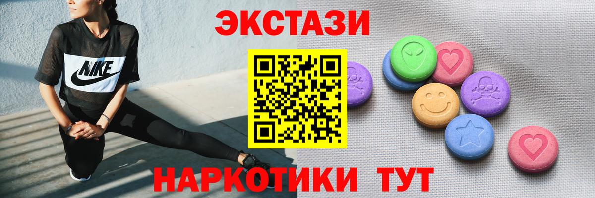 Ессентуки  Ecstasy круглые  Вход с VPN  мега ссылка  Ecstasy louis Vuitton 