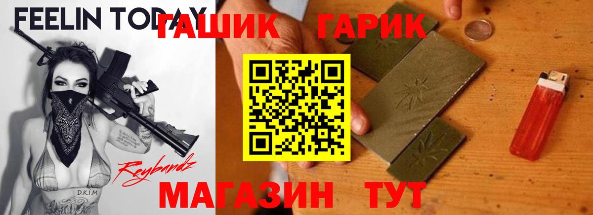 Гашиш  ГАШИШ убойный  ГАШИШ hashish  Вход с VPN  Ессентуки 