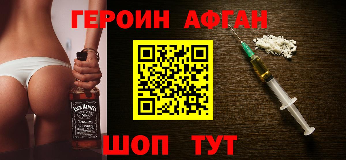 Ессентуки  Героин Heroin  ГЕРОИН  Вход с VPN 