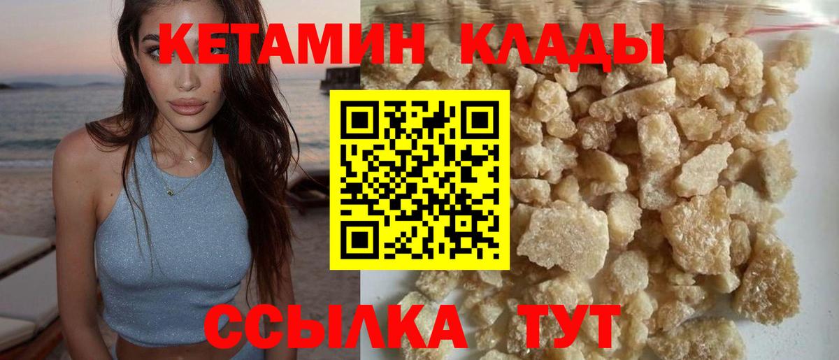 Кетамин ketamine  Вход с VPN  Ессентуки 