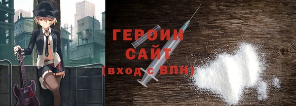 героин Балахна