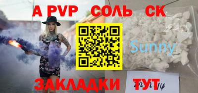 мяу мяу кристалл Гай
