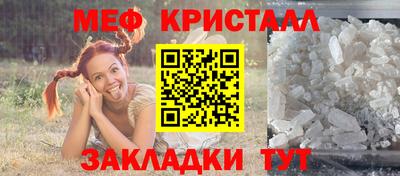 мяу мяу кристалл Гай