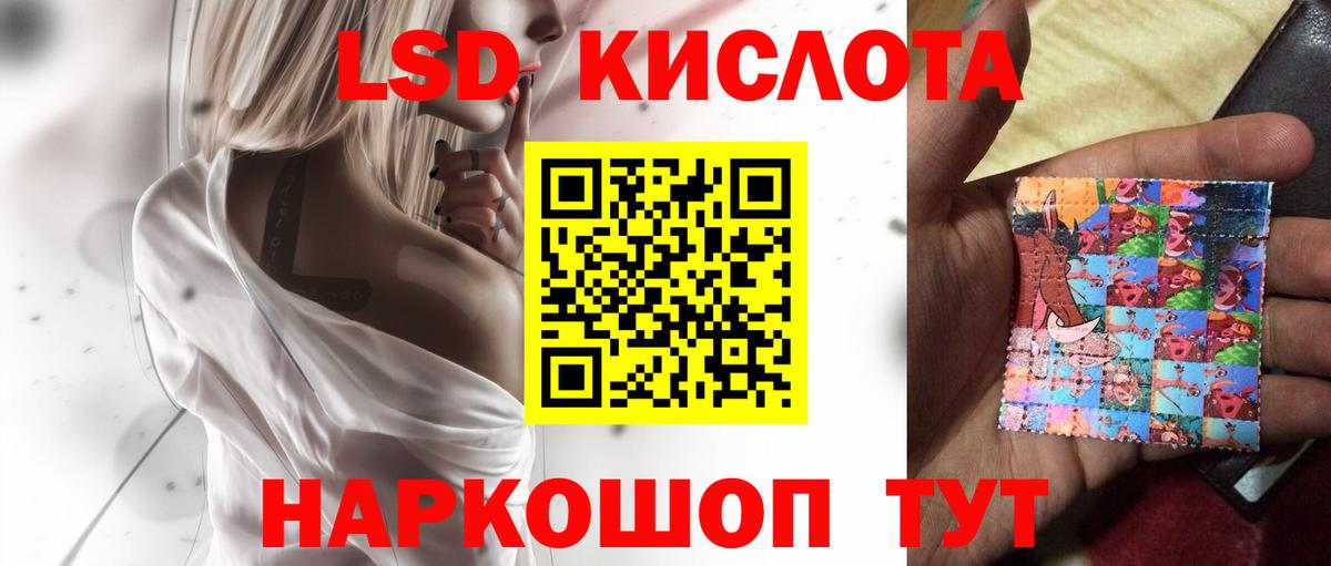 ЛСД экстази кислота Ессентуки