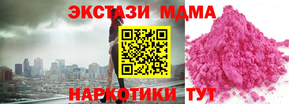 МДМА кристаллы  MDMA crystal  Ессентуки  Вход с VPN 