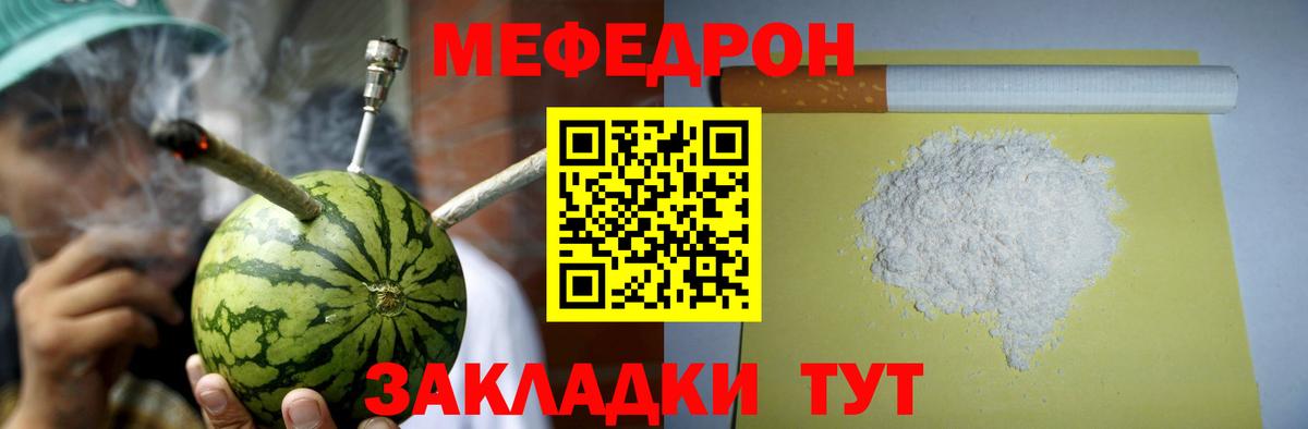 Меф VHQ  Мефедрон  Меф мяу мяу  Ессентуки  KRAKEN tor  Вход с VPN 