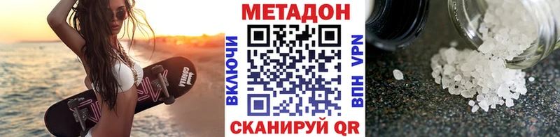 Метадон methadone Ессентуки