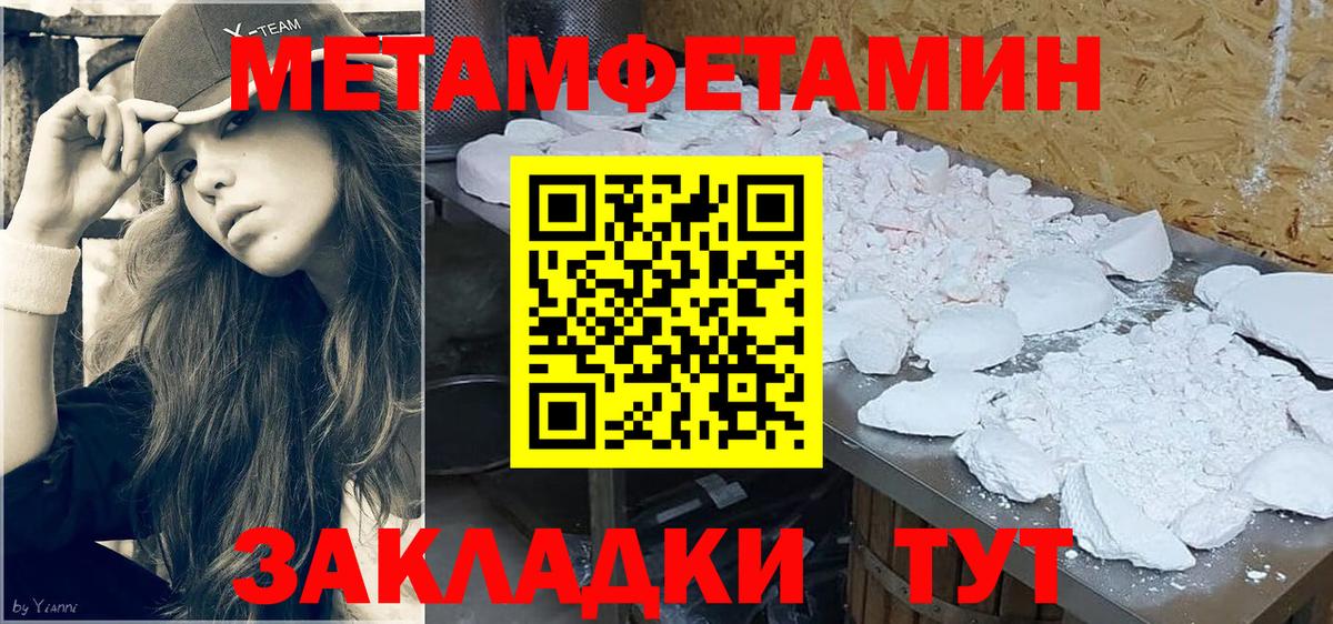 Первитин Декстрометамфетамин 99.9% Ессентуки